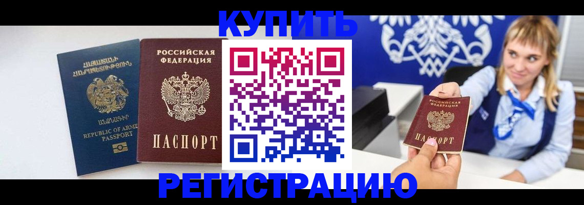 прописка для кредита в Приморско-Ахтарске